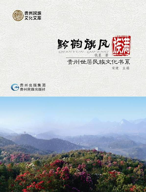 Bringing Guizhou's ethnic culture story to the world