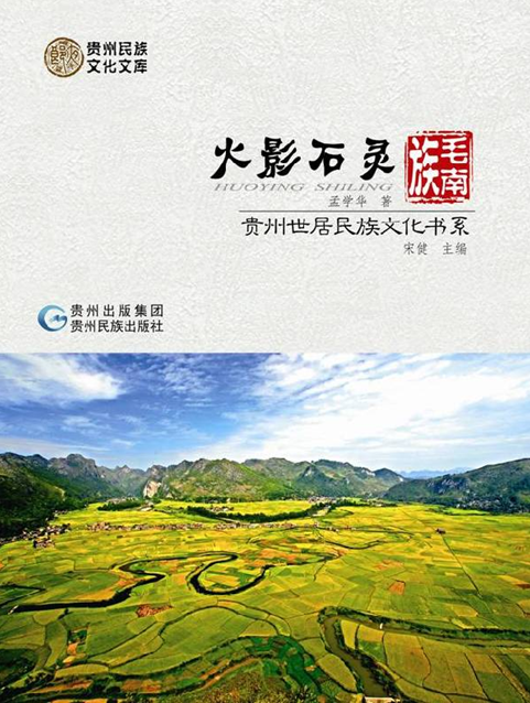 Bringing Guizhou's ethnic culture story to the world
