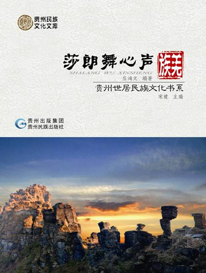 Bringing Guizhou's ethnic culture story to the world