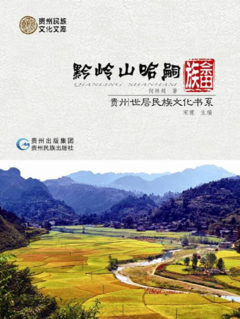 Bringing Guizhou's ethnic culture story to the world
