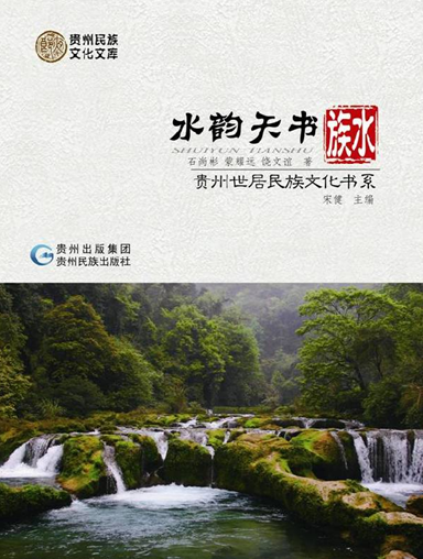 Bringing Guizhou's ethnic culture story to the world