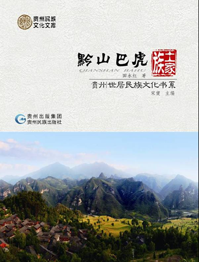 Bringing Guizhou's ethnic culture story to the world