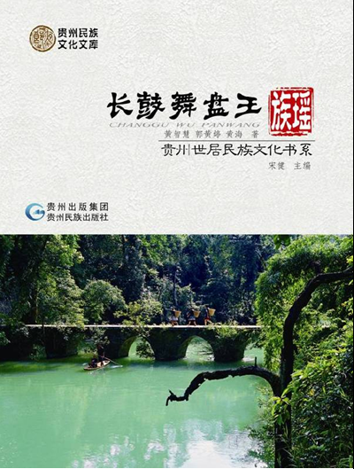 Bringing Guizhou's ethnic culture story to the world