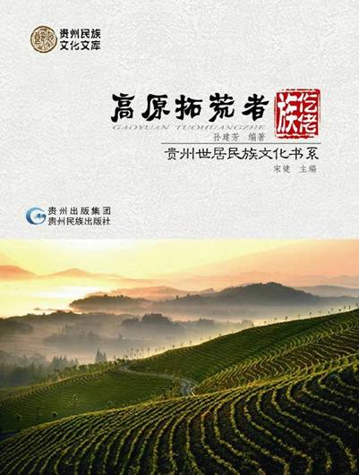 Bringing Guizhou's ethnic culture story to the world