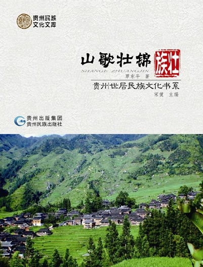 Bringing Guizhou's ethnic culture story to the world