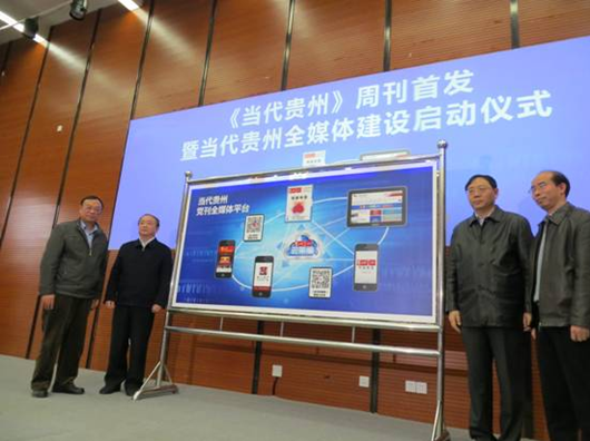 Contemporary Guizhou launches weekly issue