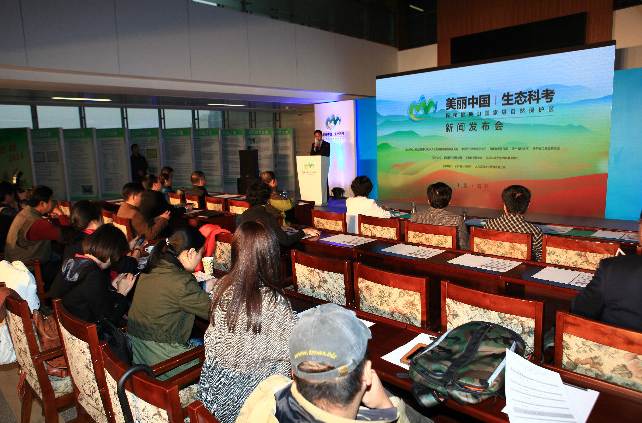 Guizhou launches cross-industrial scientific investigation