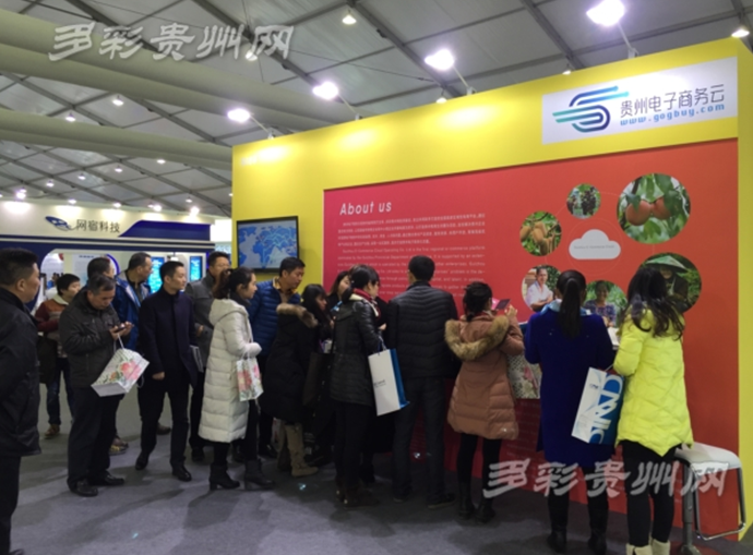 World Internet Conference draws attention to Guizhou