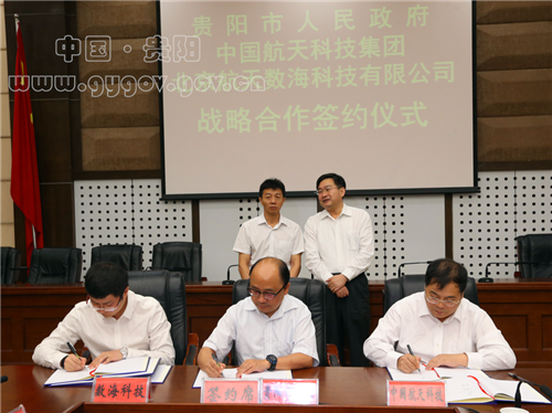Guiyang strengthens development of aerospace industry