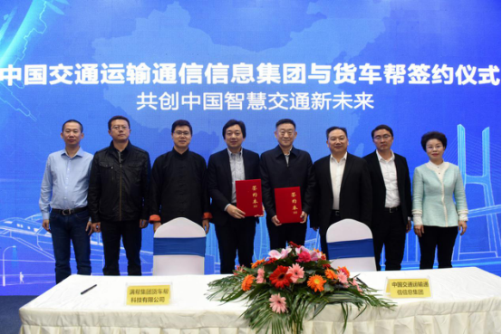 Manbang cooperates with new partner in intelligent logistics