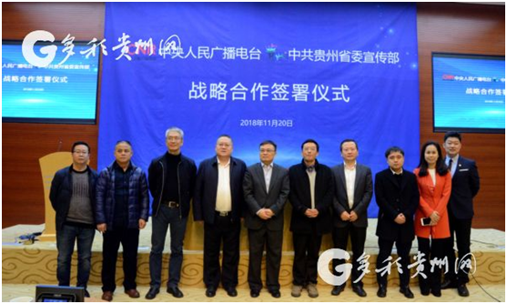 Guizhou to cooperate with national media in regional publicity