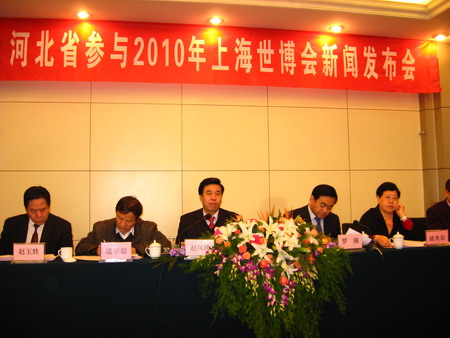 Hebei Pavilion to undergo trial operation
