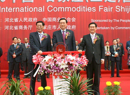 2010 International Commodities Fair opens in Shijiazhuang