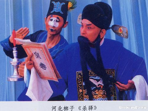 Chinese fork theatrical art: Hebei Bangzi (Wooden Clapper) Opera