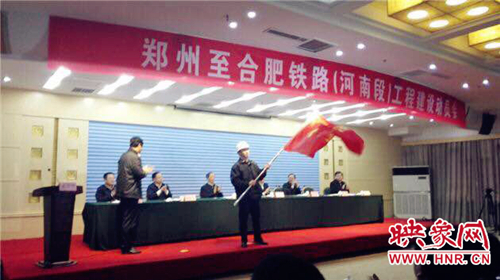 Construction starts on Henan section of Zhengzhou-Hefei High-speed Railway