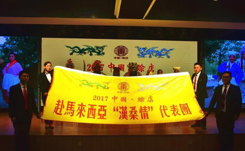 Charms of Yuediao staged in Malaysia