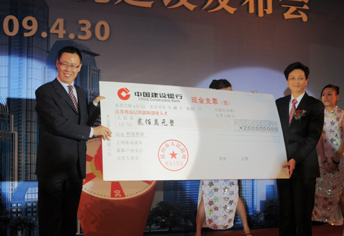 China's first financial BPO Fund established in Huaqiao