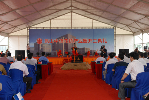 CITIC Huaqiao Industrial Park breaks ground
