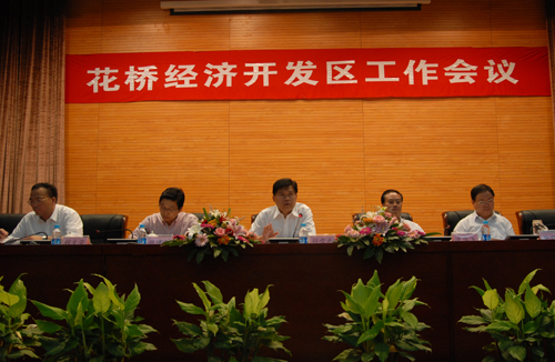 Ren Xueyuan addresses working conference