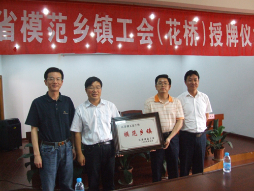 Huaqiao Economic Development Zone receives new title