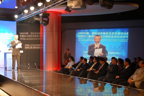 Chinese Clothing Exports Innovation Training Base opens