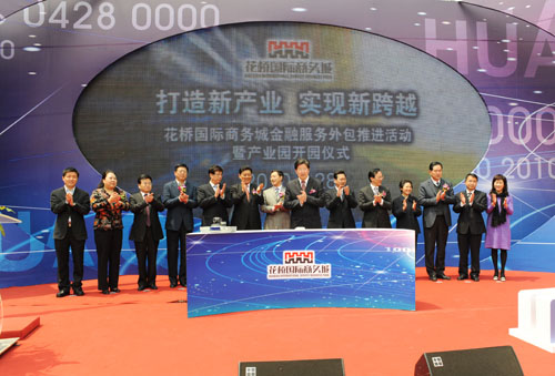Huaqiao boosts development of financial industry