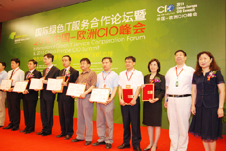 Huaqiao Park wins Green IT awards in Beijing