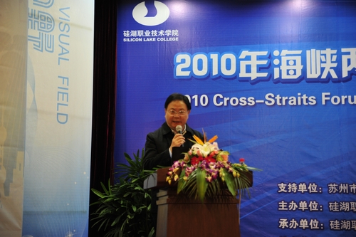 Talents forum held in Huaqiao