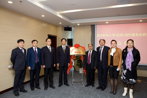 Huaqiao gets Modern Service Industry Research Institute