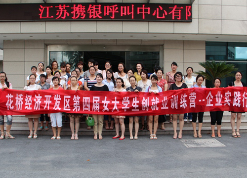 The 4th Careers Training Camp of College Girls concludes in Hauqiao