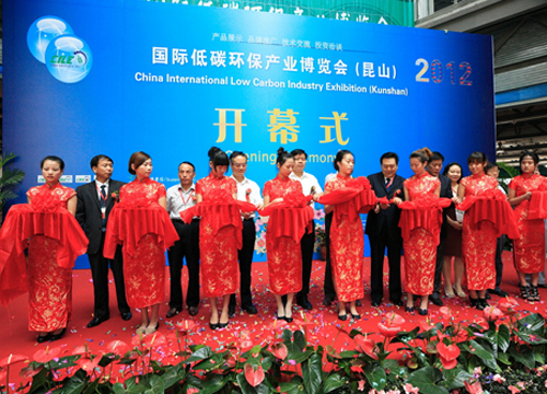 Huaqiao hosts China International Low Carbon Industry Exhibition