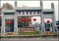 Wuhan University