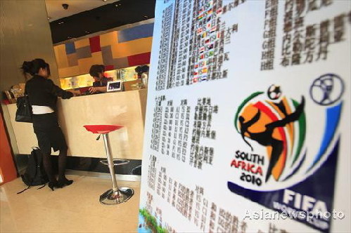 World Cup hotel in Wuhan woos soccer fans