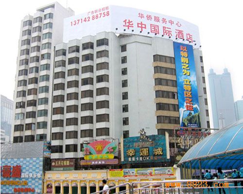 Hua Zhong Hotel