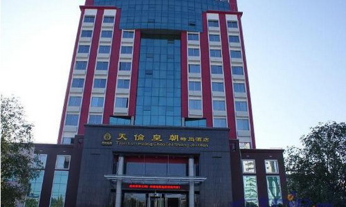 Tian Lun Huang Chao Fashion Hotel