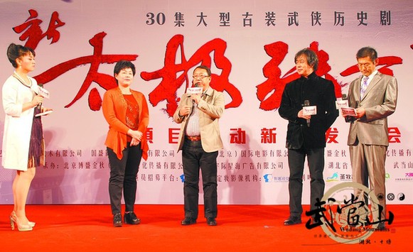 Shiyan to produce TV drama on tai chi master