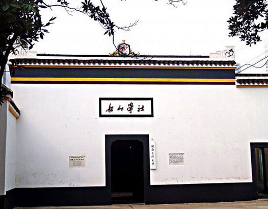 Chuanshan Institute
