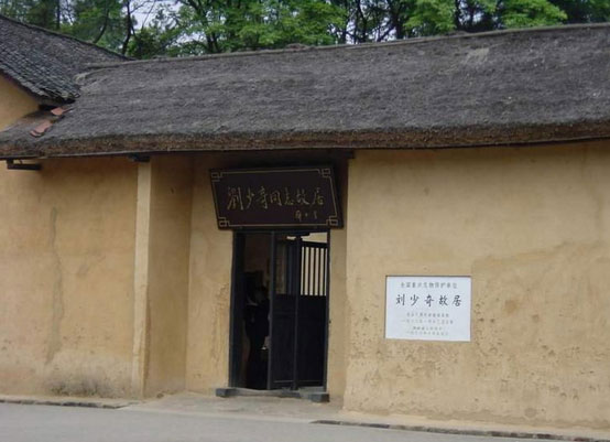 Liu Shaoqi Memorial Hall