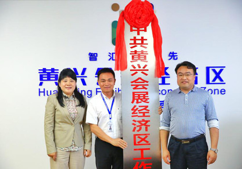 Exhibition economic zone opens in Changsha county