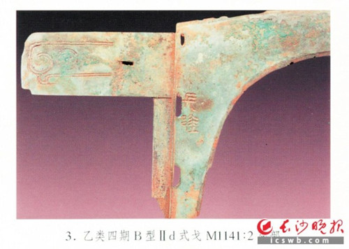 Changsha history to be exhibited