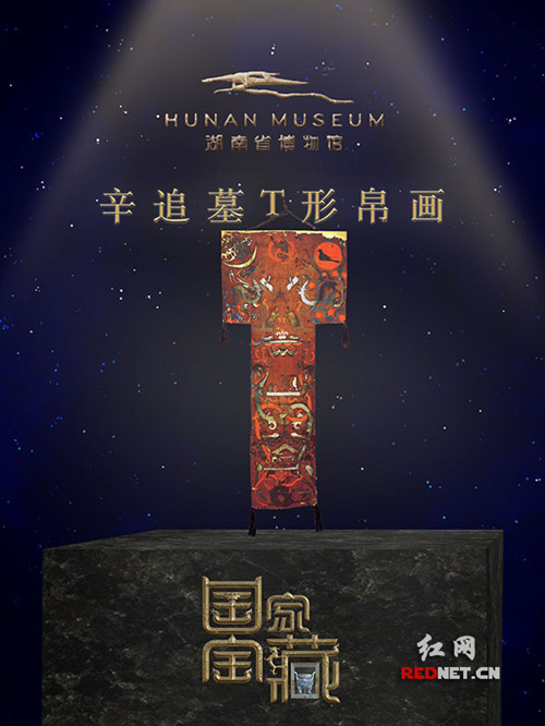 Hunan antiques come alive on TV