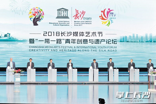 Changsha grabs global focus on media arts