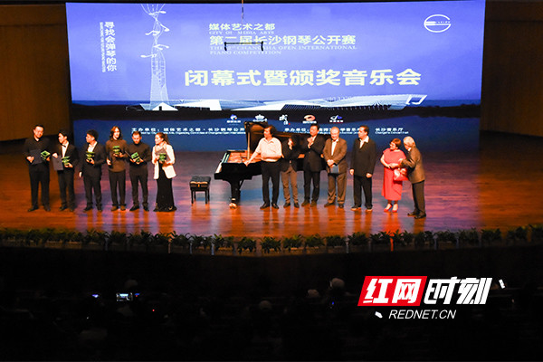 The 2nd Changsha Piano Open Competition comes to a close