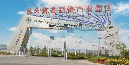 Baotou Equipment Manufacturing Industrial Park