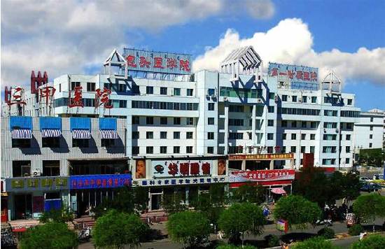 Hospitals in Baotou