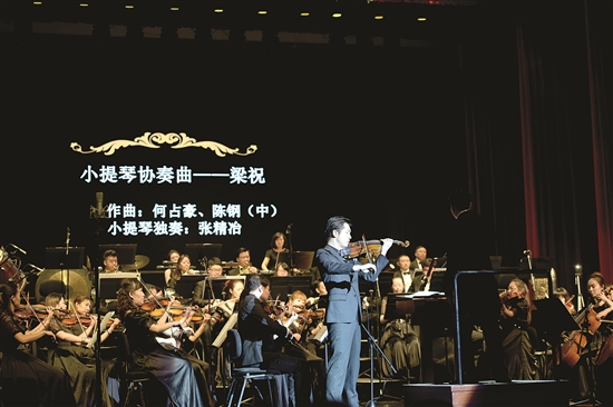 Baotou hosts symphony concert on Labor Day