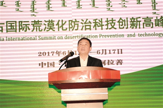Baotou-based company attends international summit
