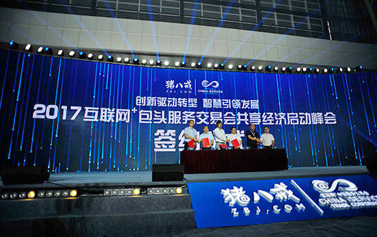Baotou strengthens ties with innovation platform