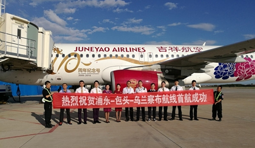 Baotou gets Shanghai flight