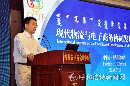 Joint development of e-commerce and logistics the focus of seminar